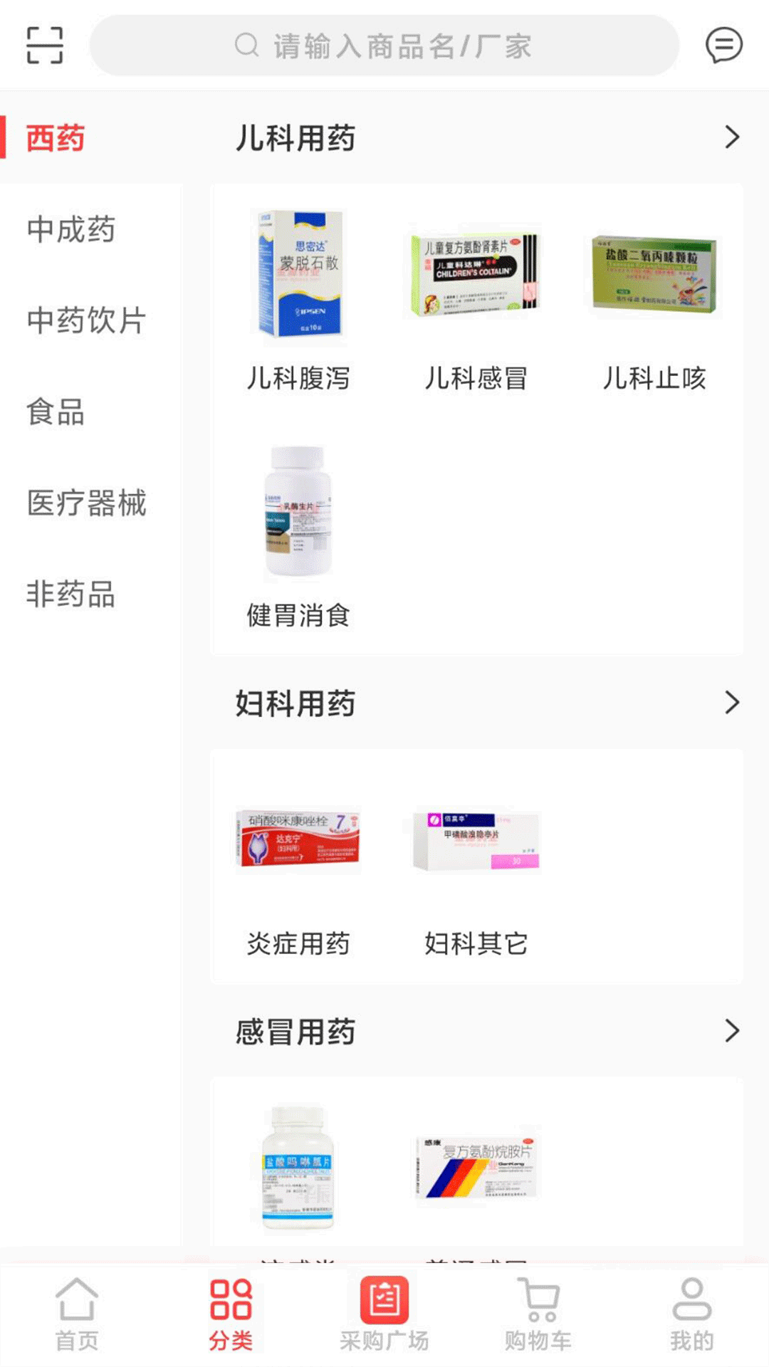 金源药业截图