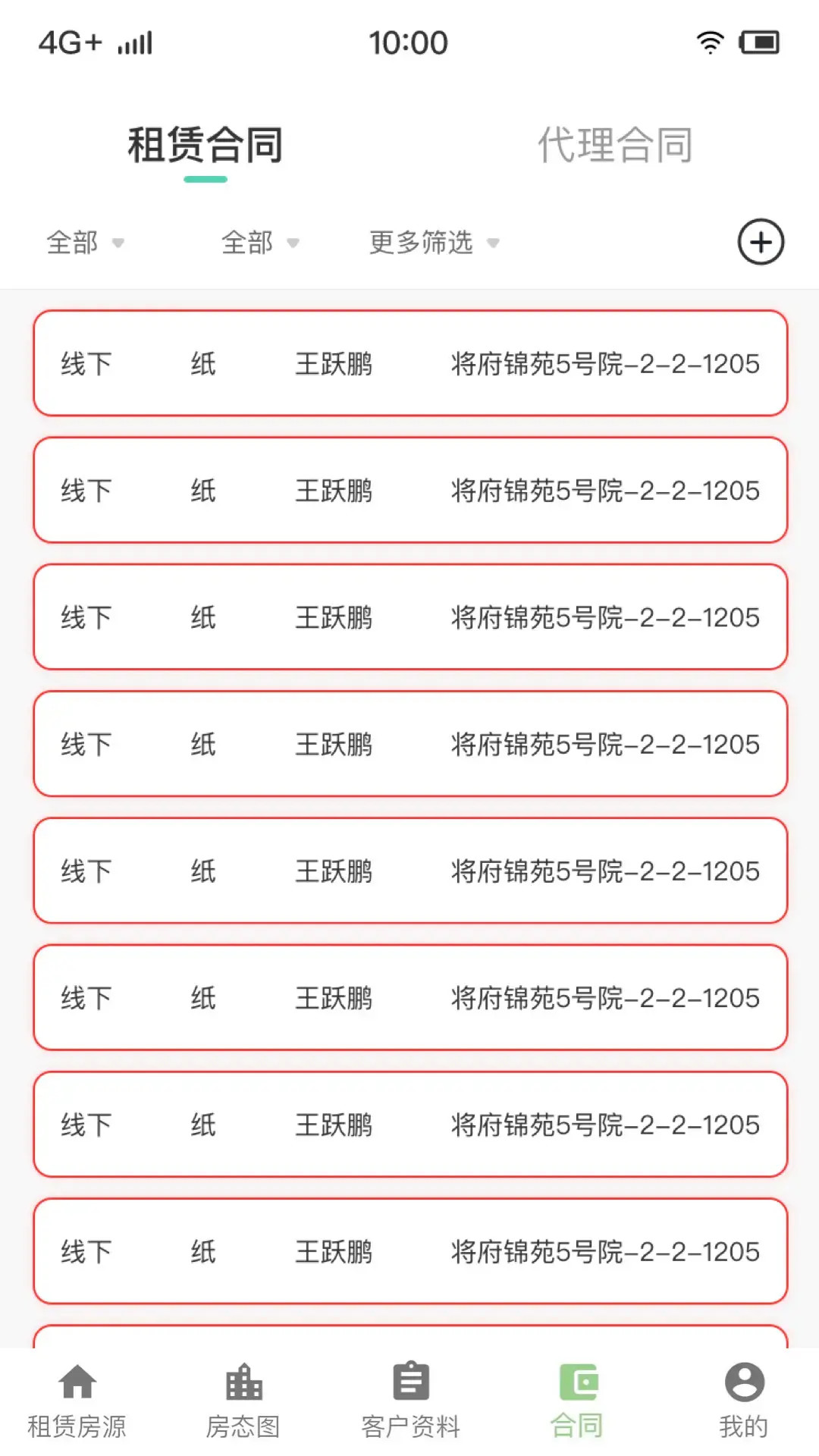 金裕嘉业员工截图