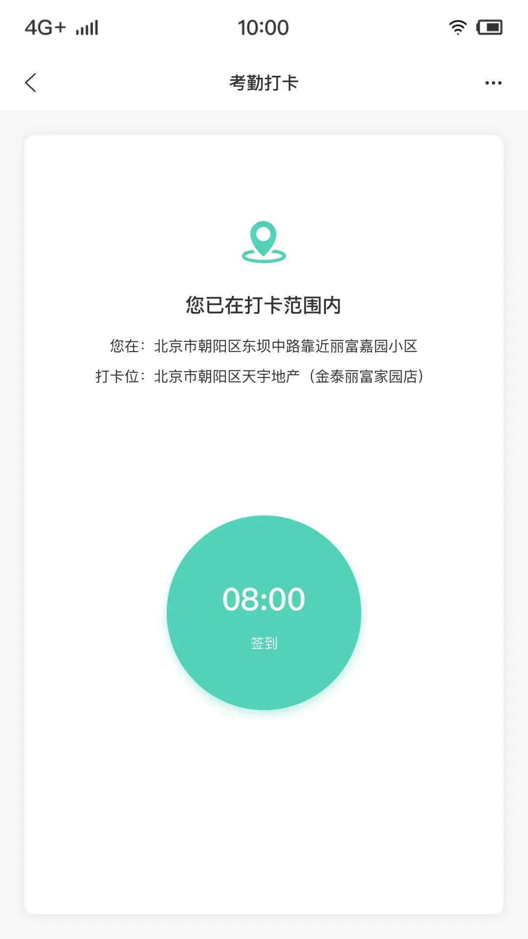 金裕嘉业员工截图