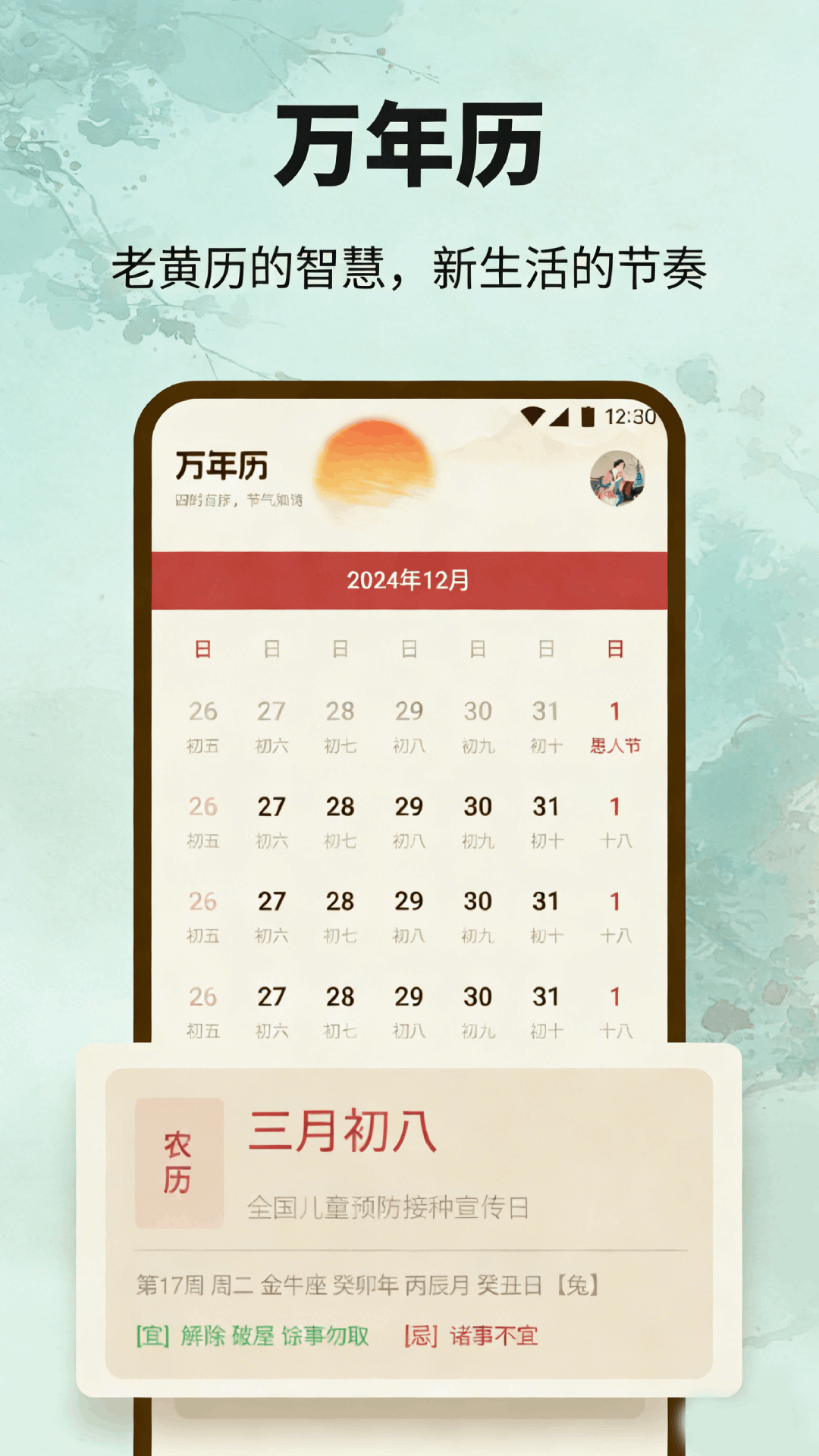 金玉万贯截图