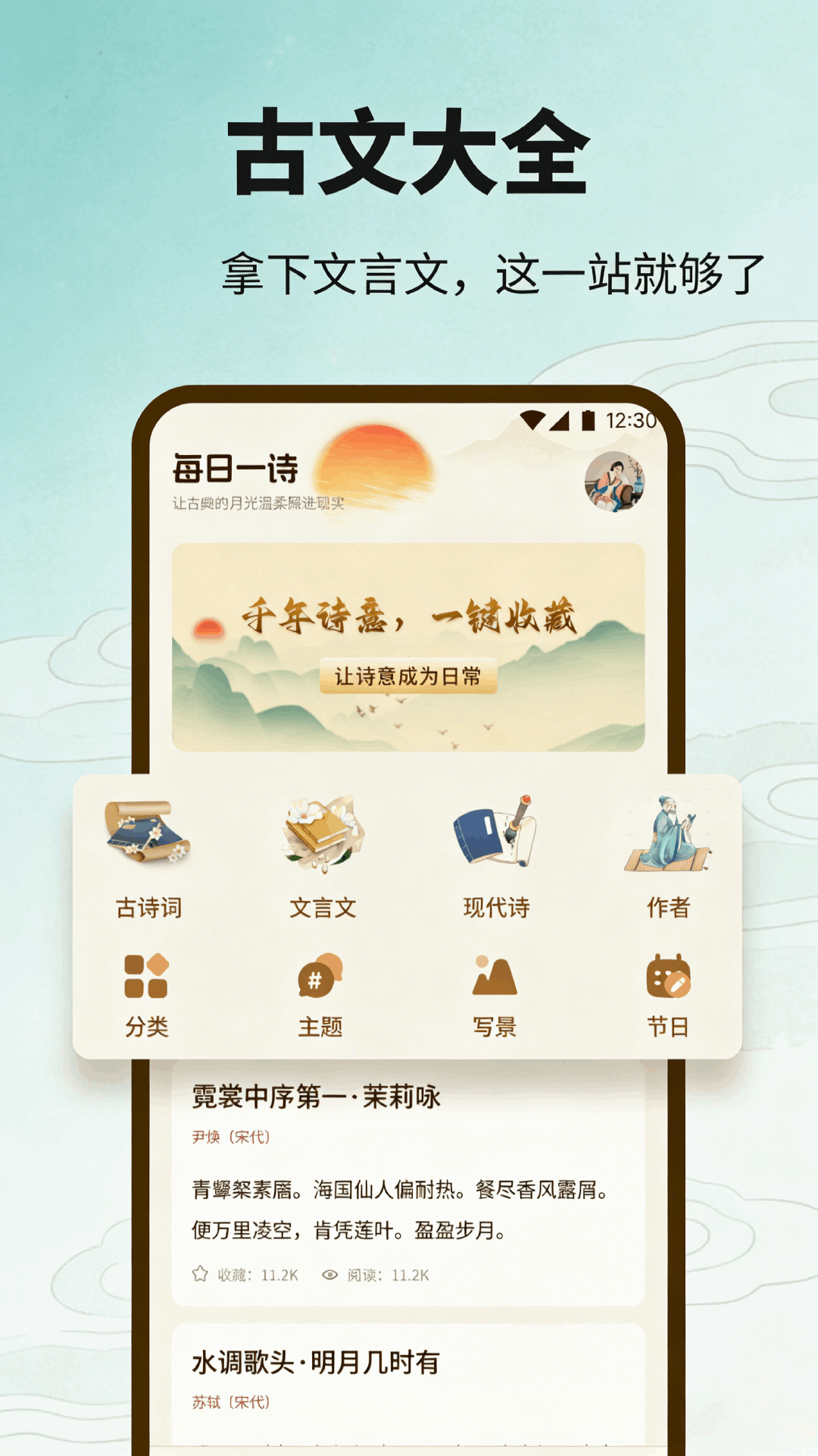 金玉万贯截图