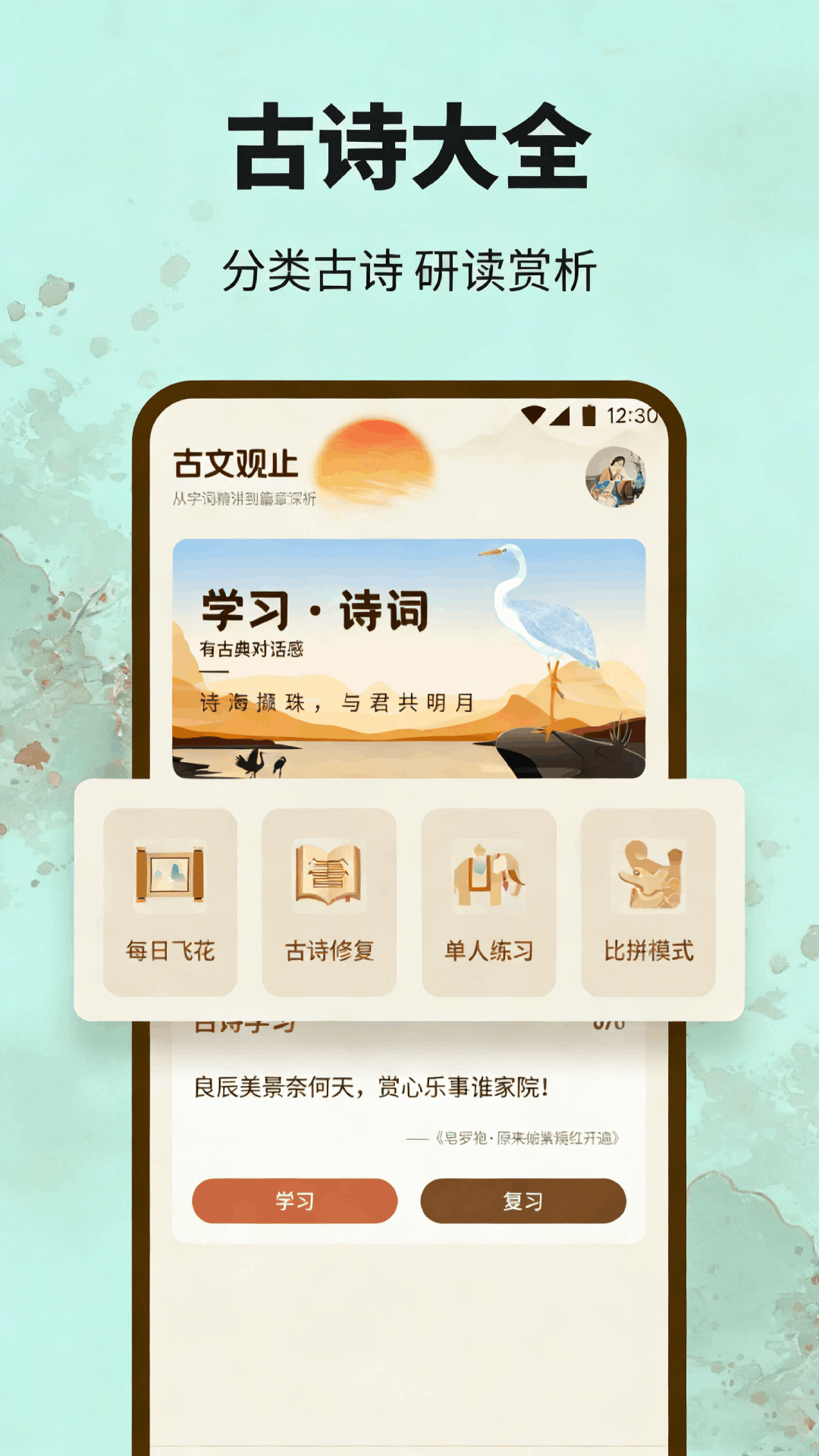 金玉万贯截图