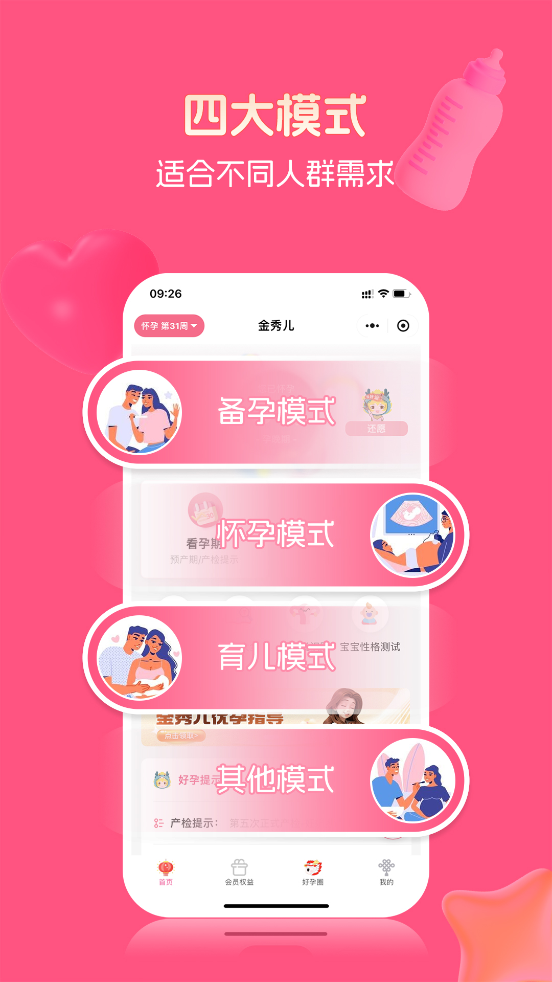金秀儿截图