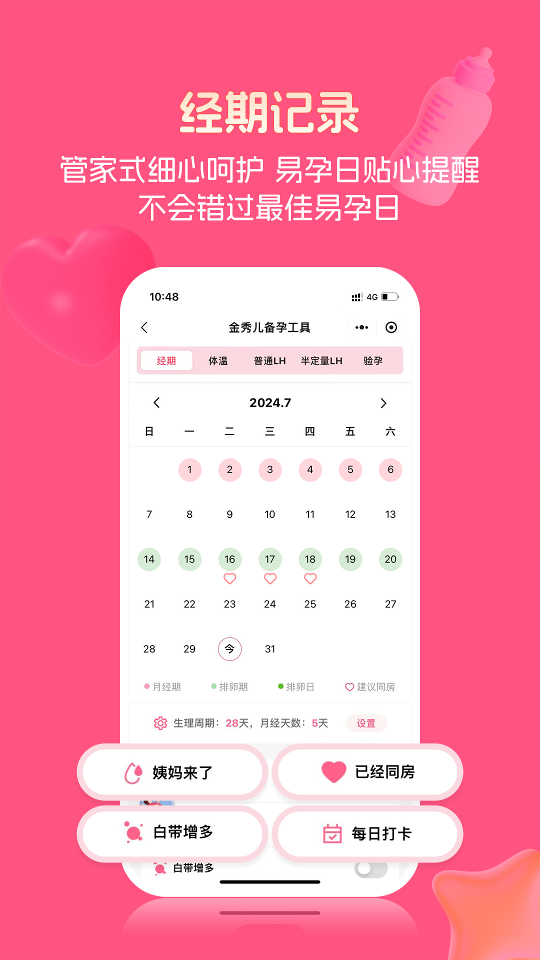 金秀儿截图