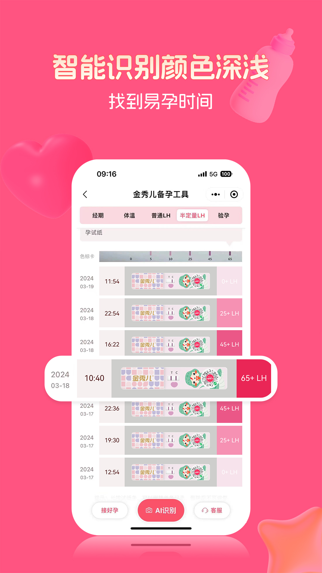 金秀儿截图