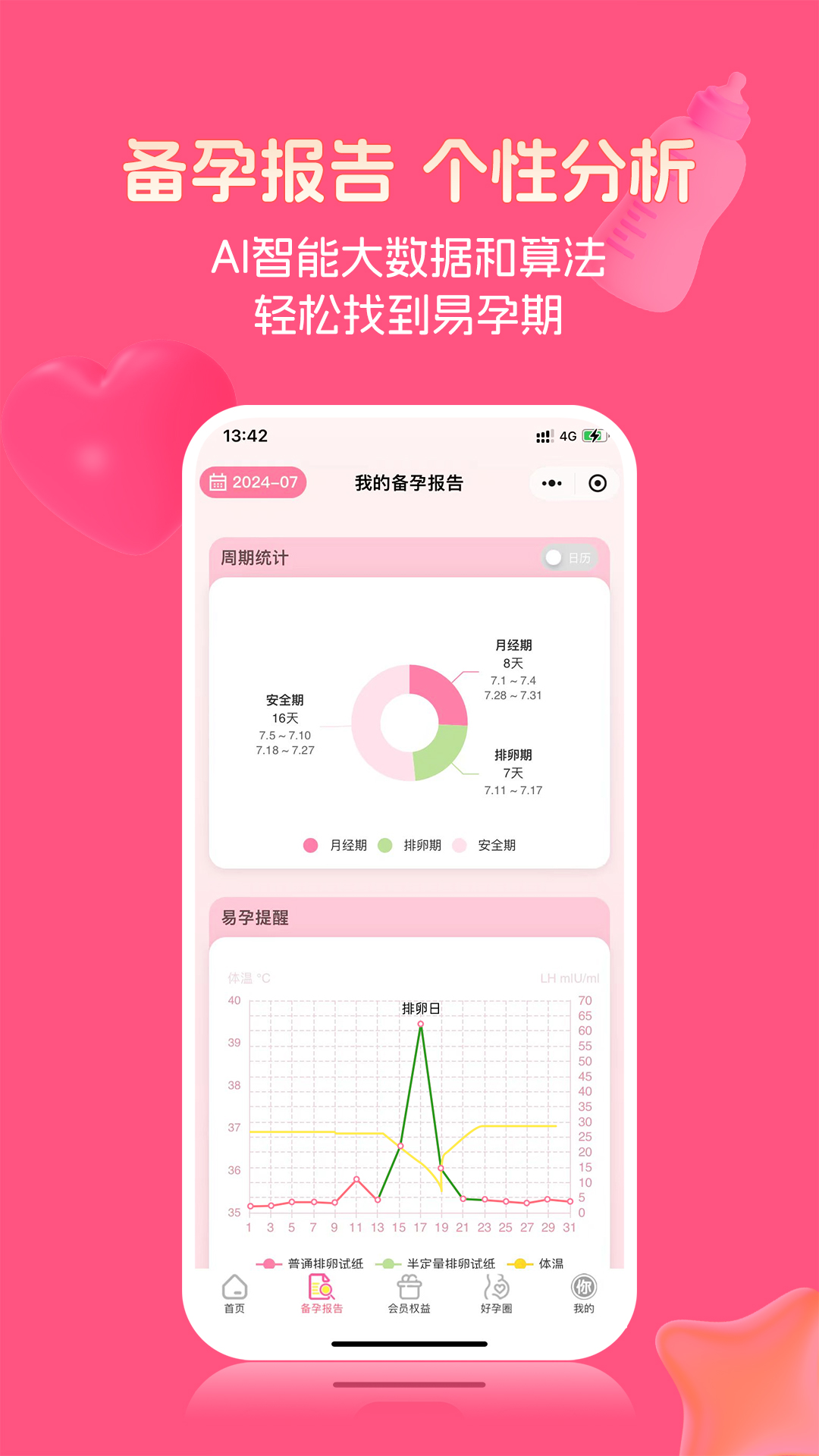金秀儿截图