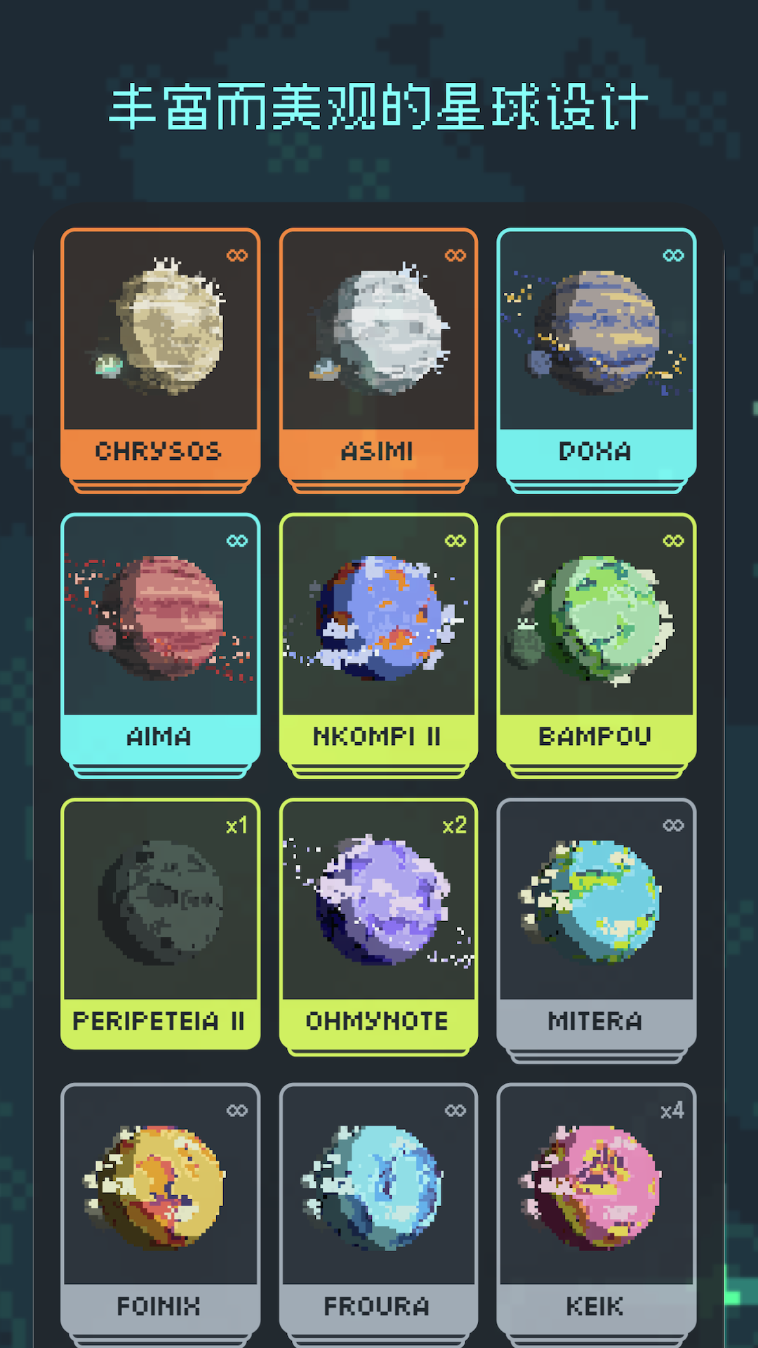 异星专注截图