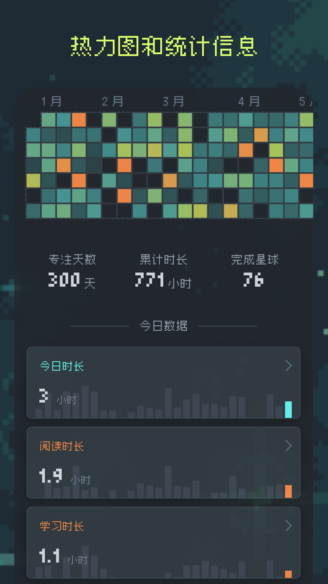 异星专注截图