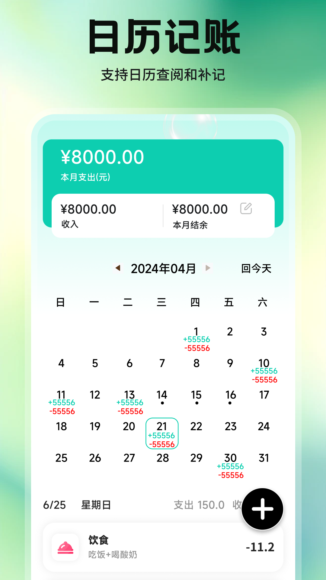 金小马截图