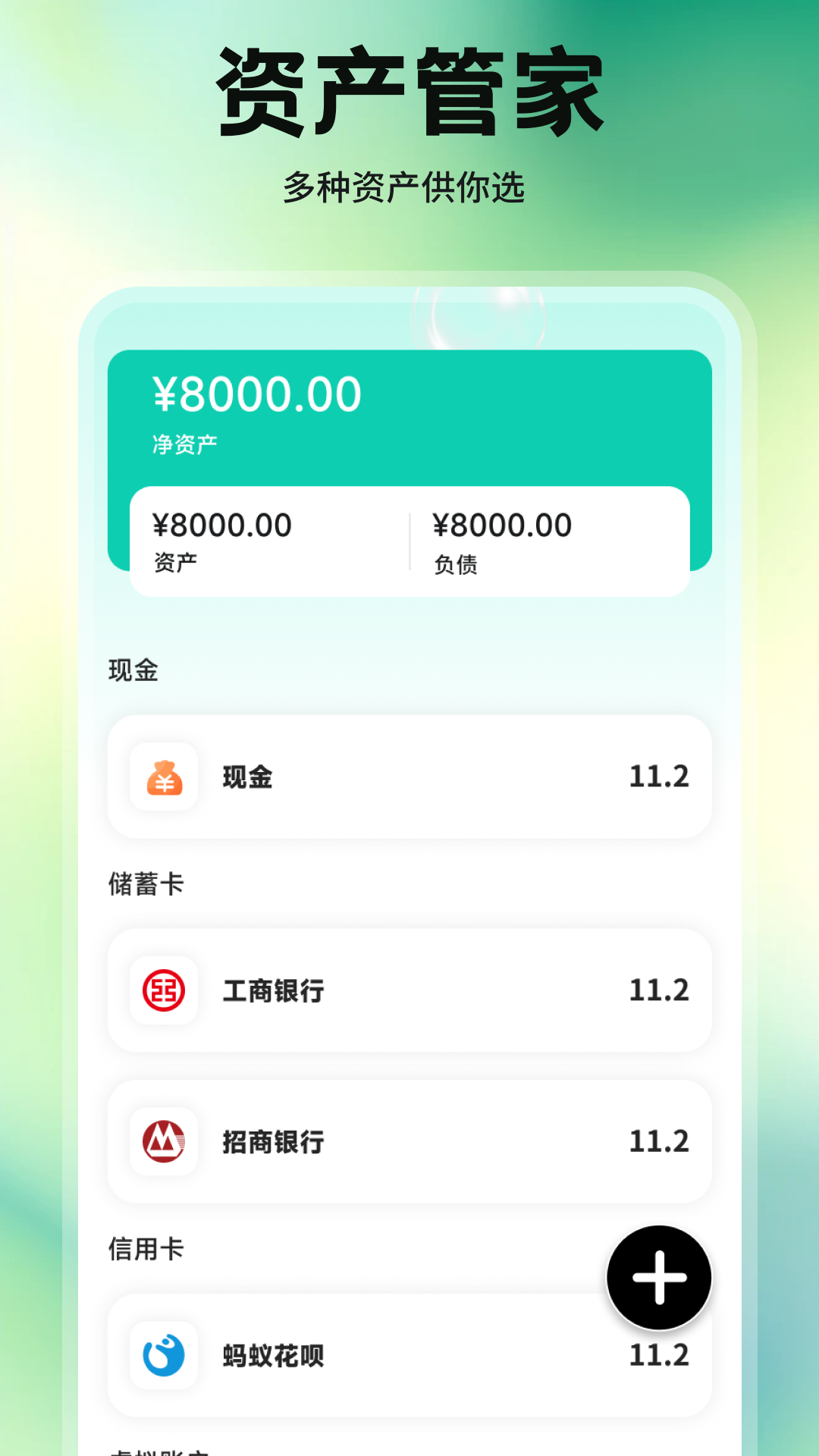 金小马截图