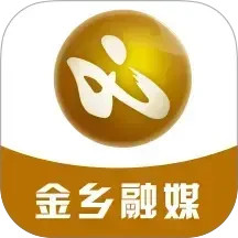 金乡融媒
