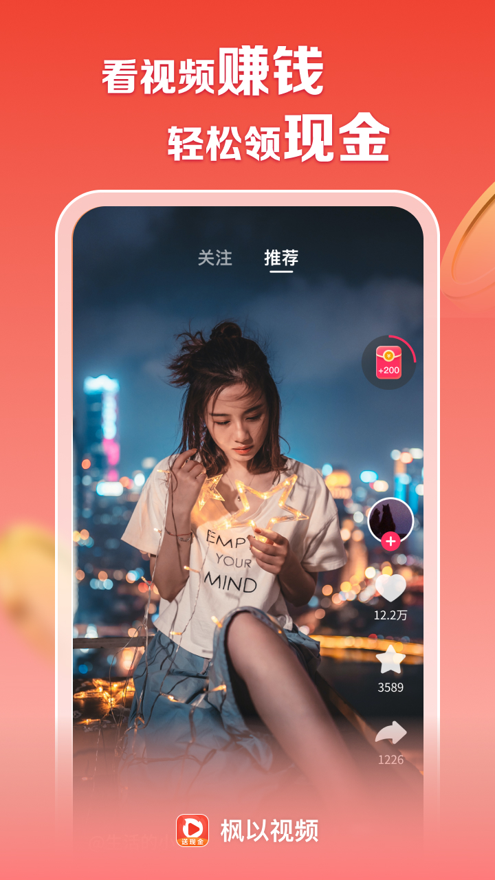 枫以视频截图