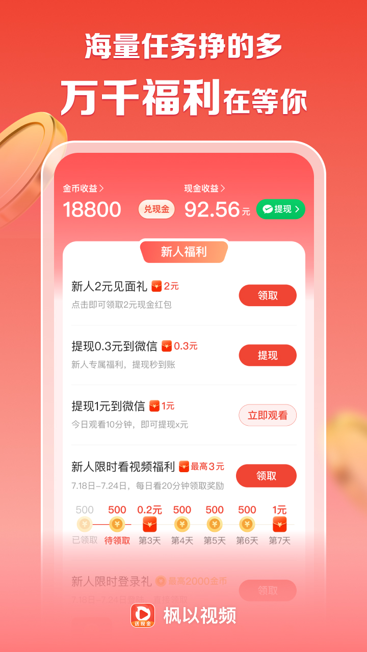枫以视频截图