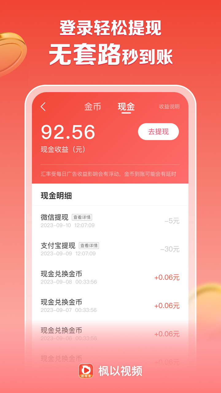 枫以视频截图