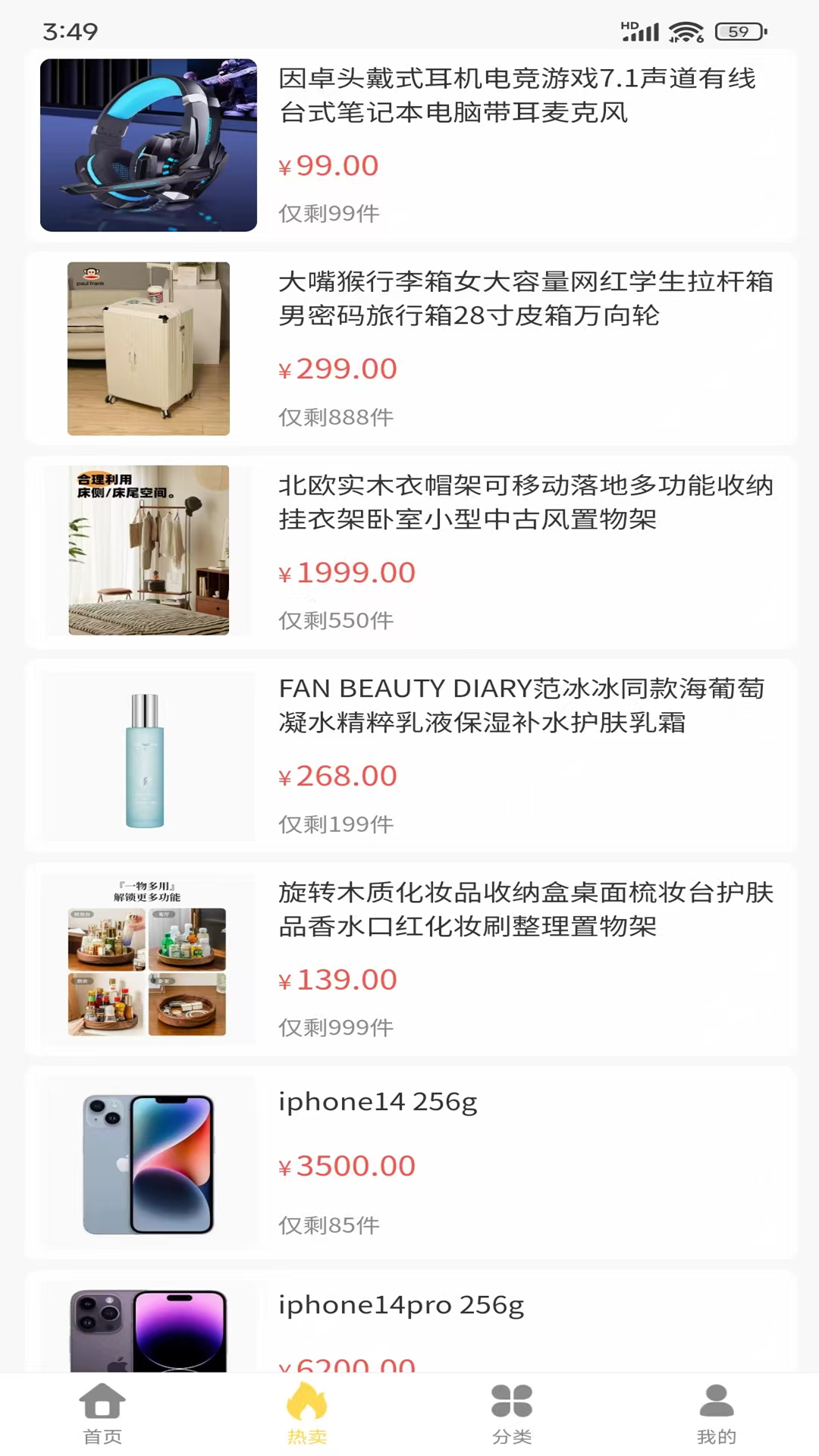 金喜易购截图