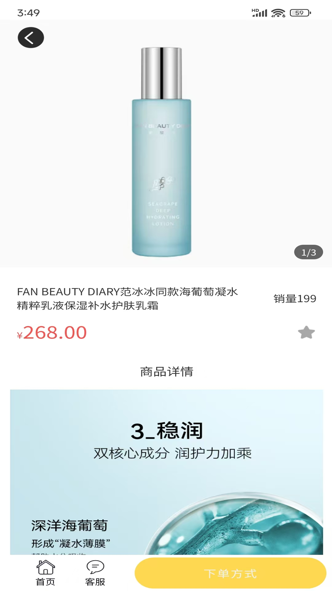金喜易购截图