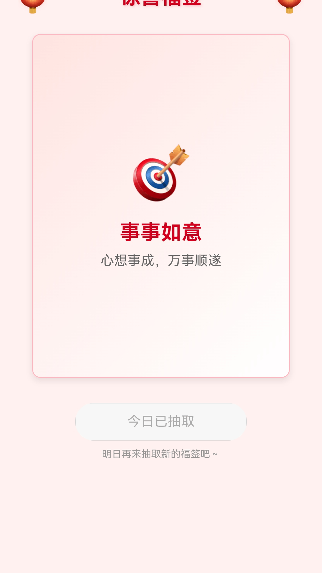 金喜满堂截图