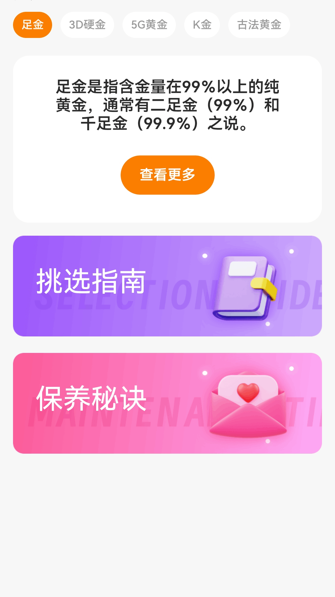 金喜满堂截图