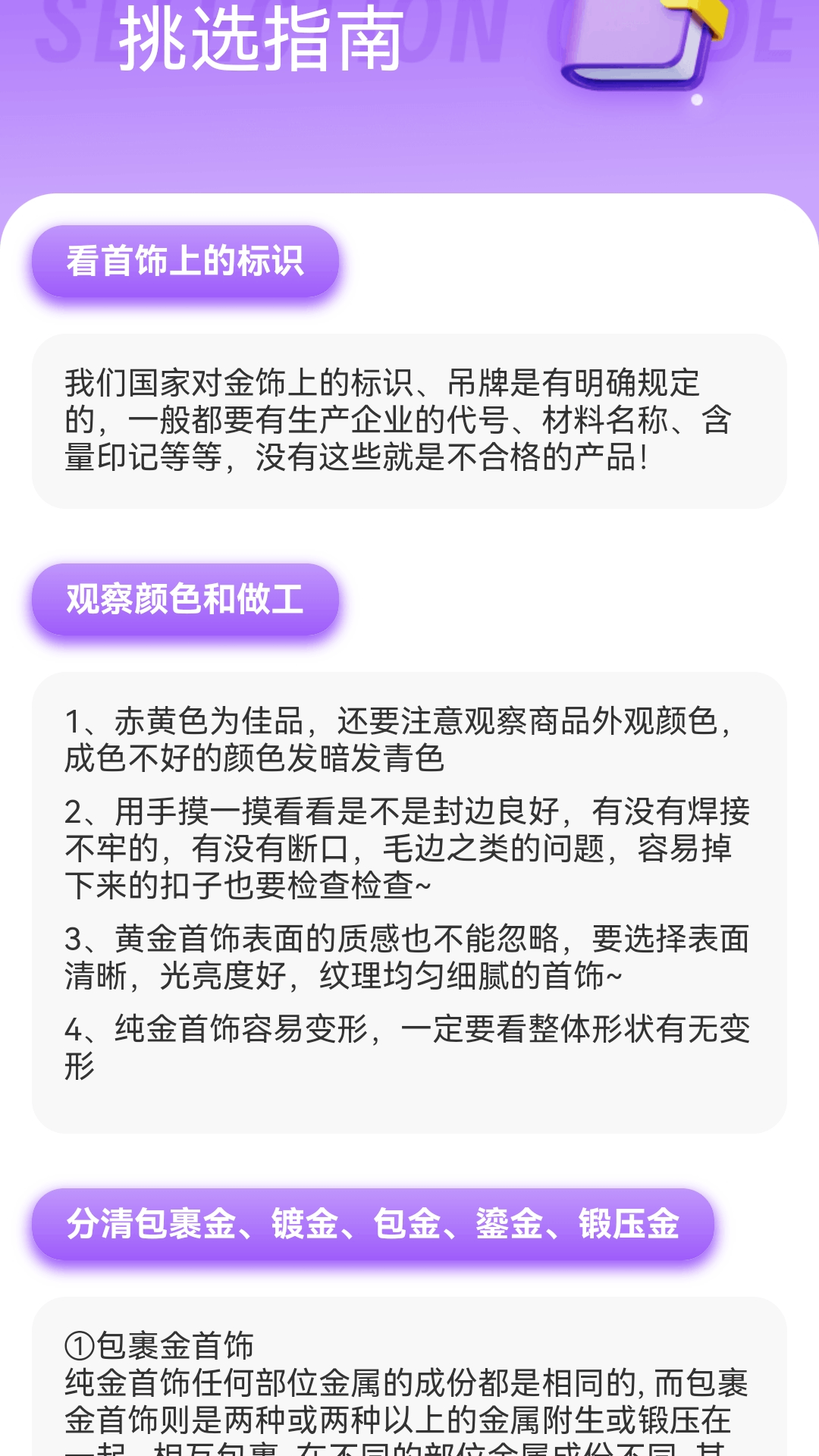 金喜满堂截图