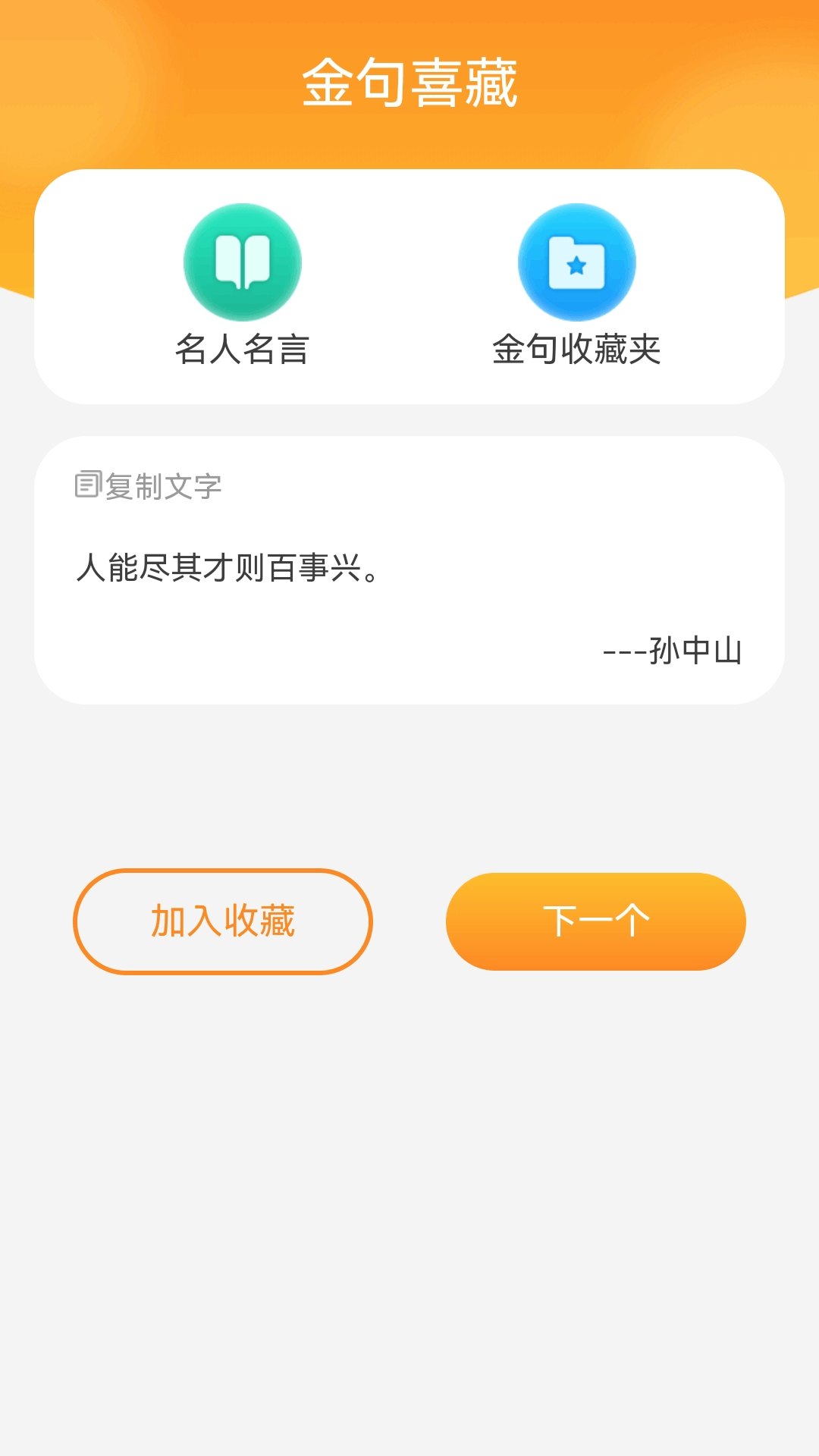 金喜满堂截图
