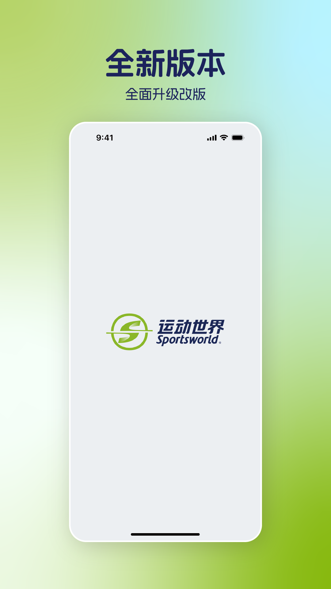 运动世界校园截图