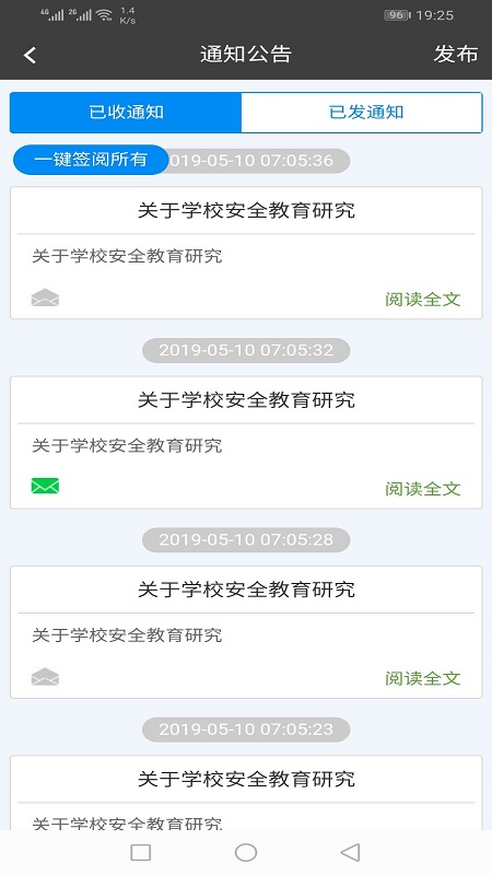 金湾智校局端截图