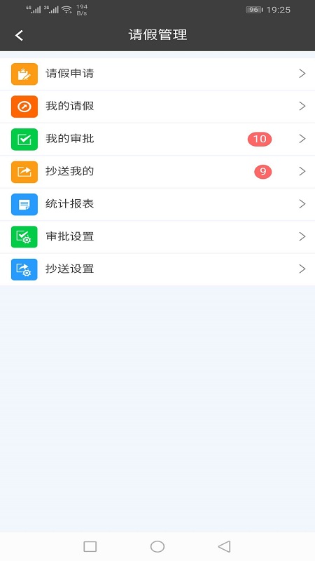 金湾智校局端截图