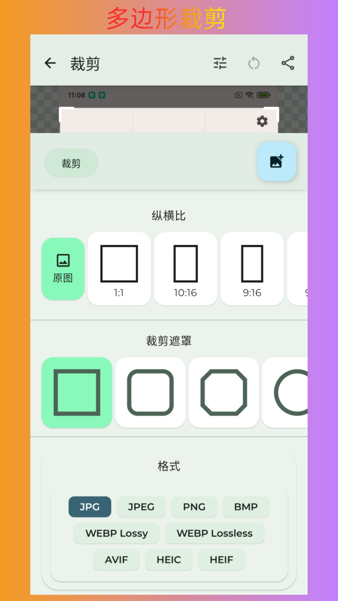 改图宝软件截图