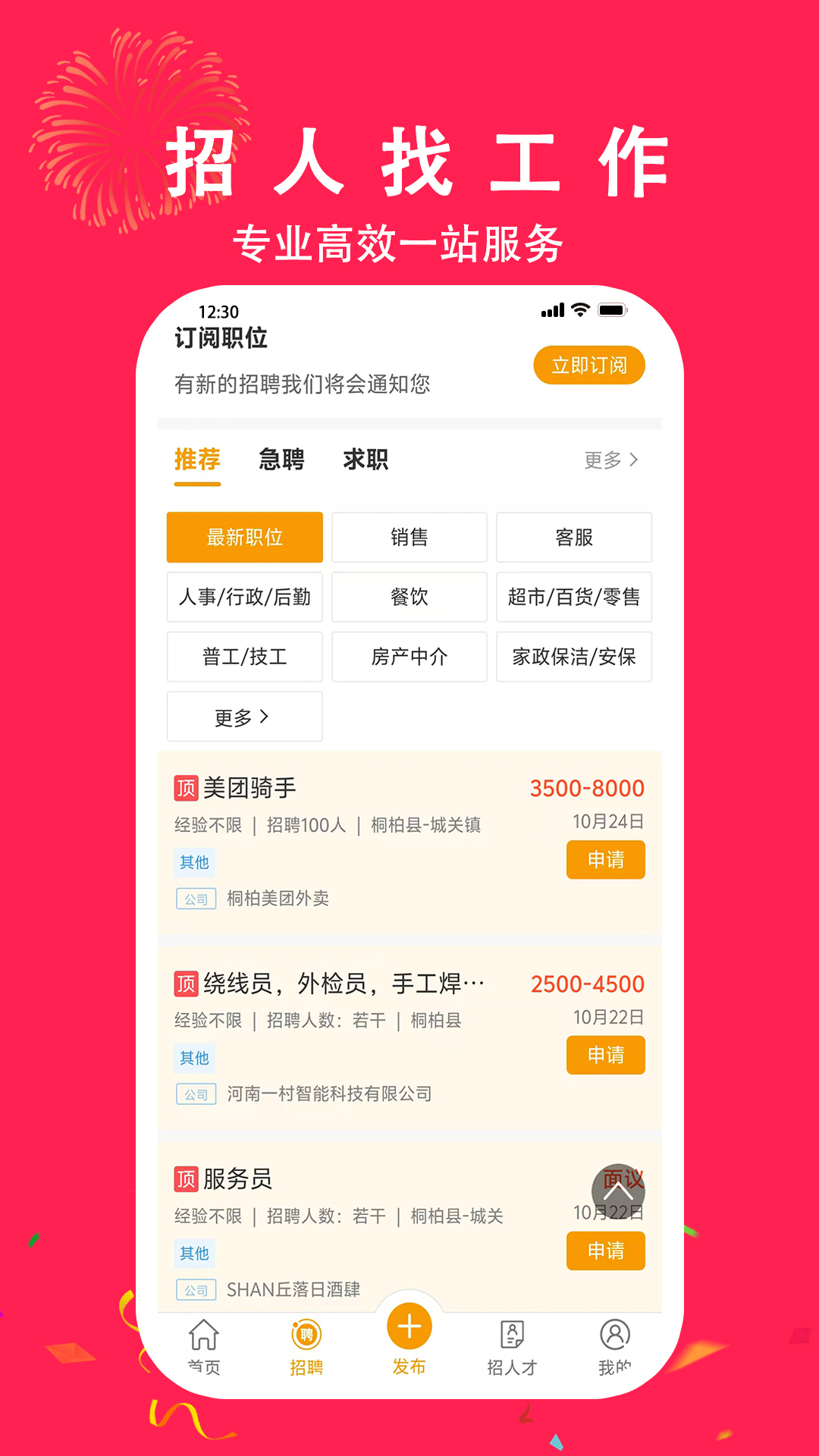 金蜓同城截图