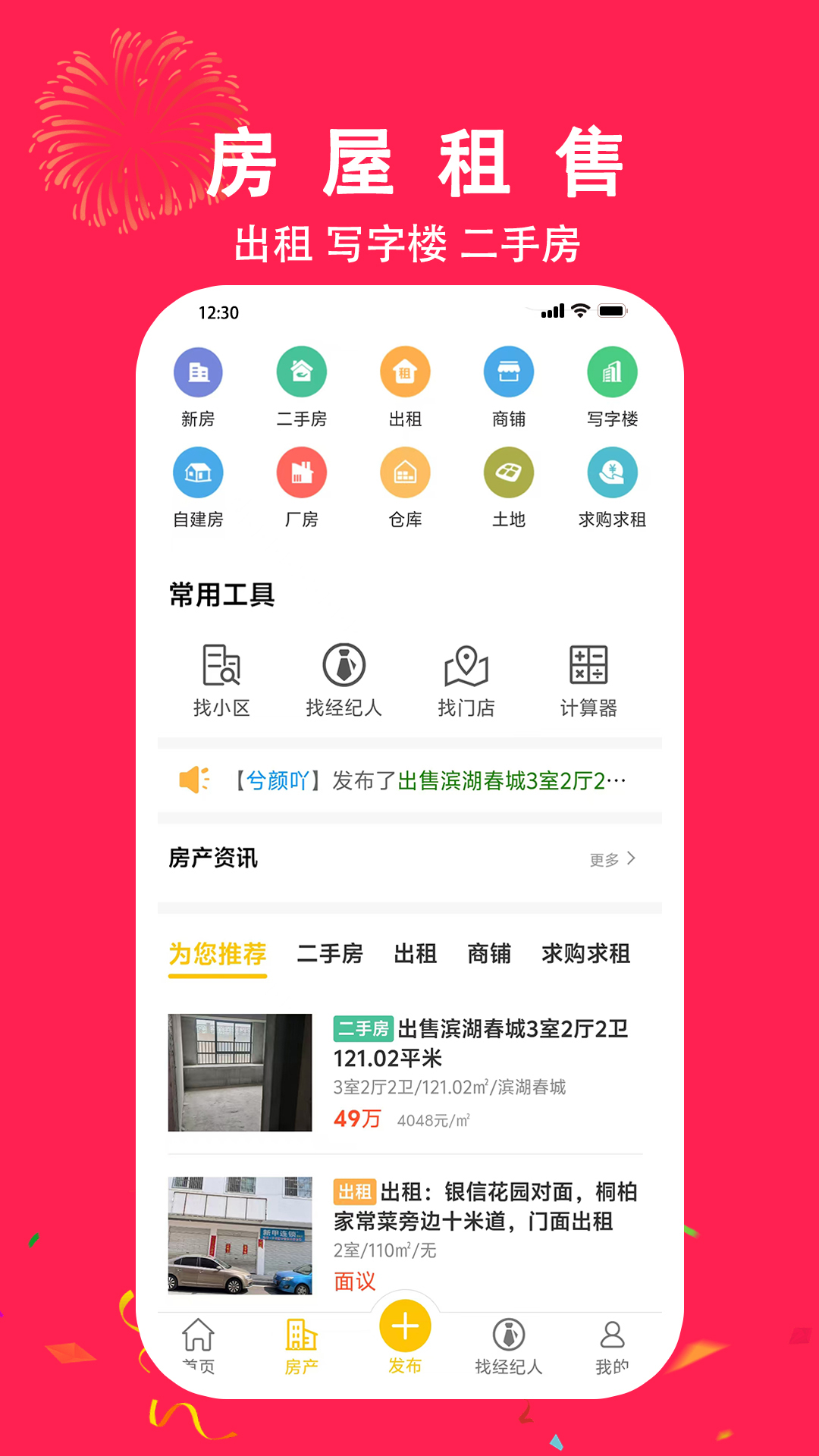 金蜓同城截图