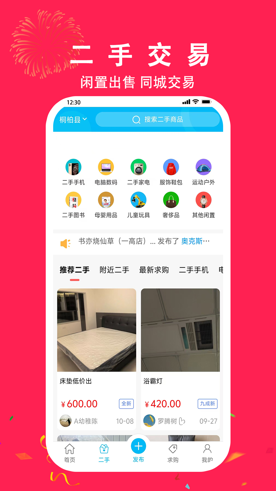 金蜓同城截图
