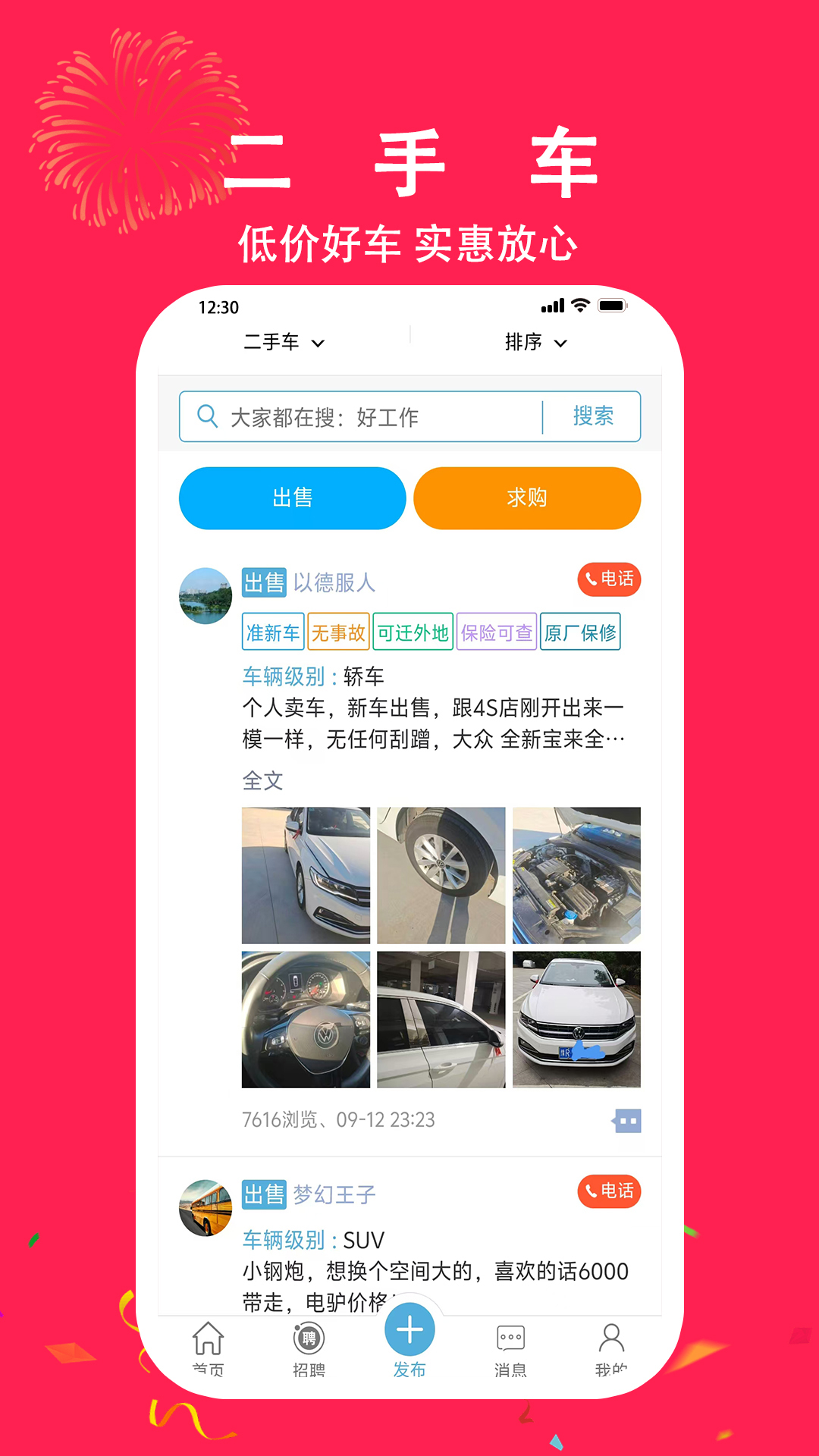 金蜓同城截图