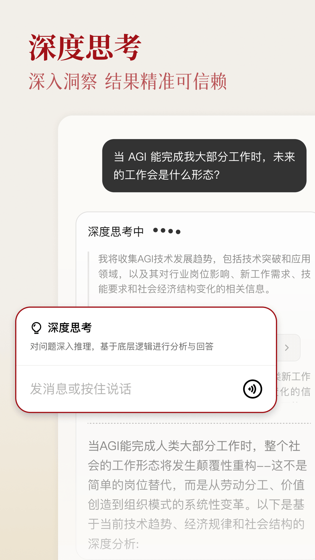 纳米搜索截图