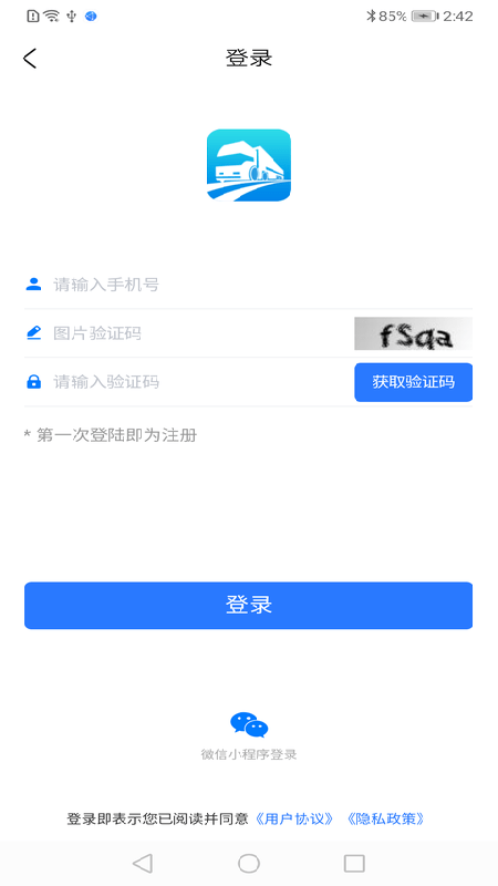 道运通截图