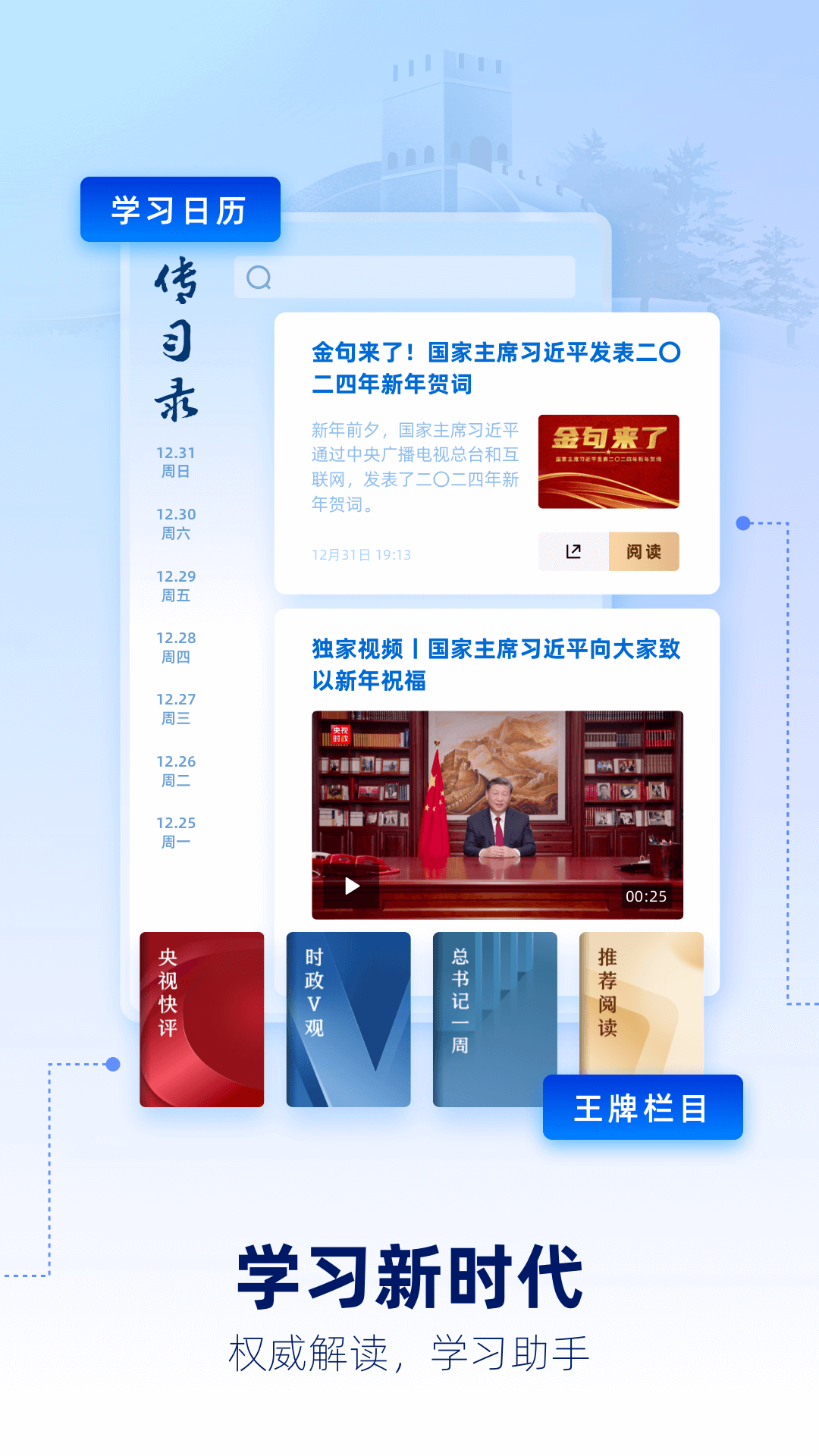 央视新闻截图