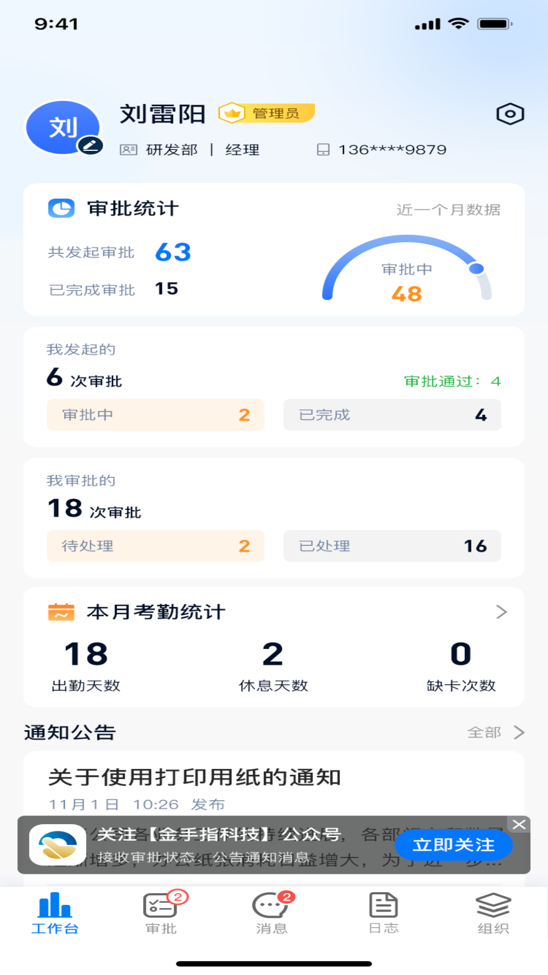 金手指OA截图