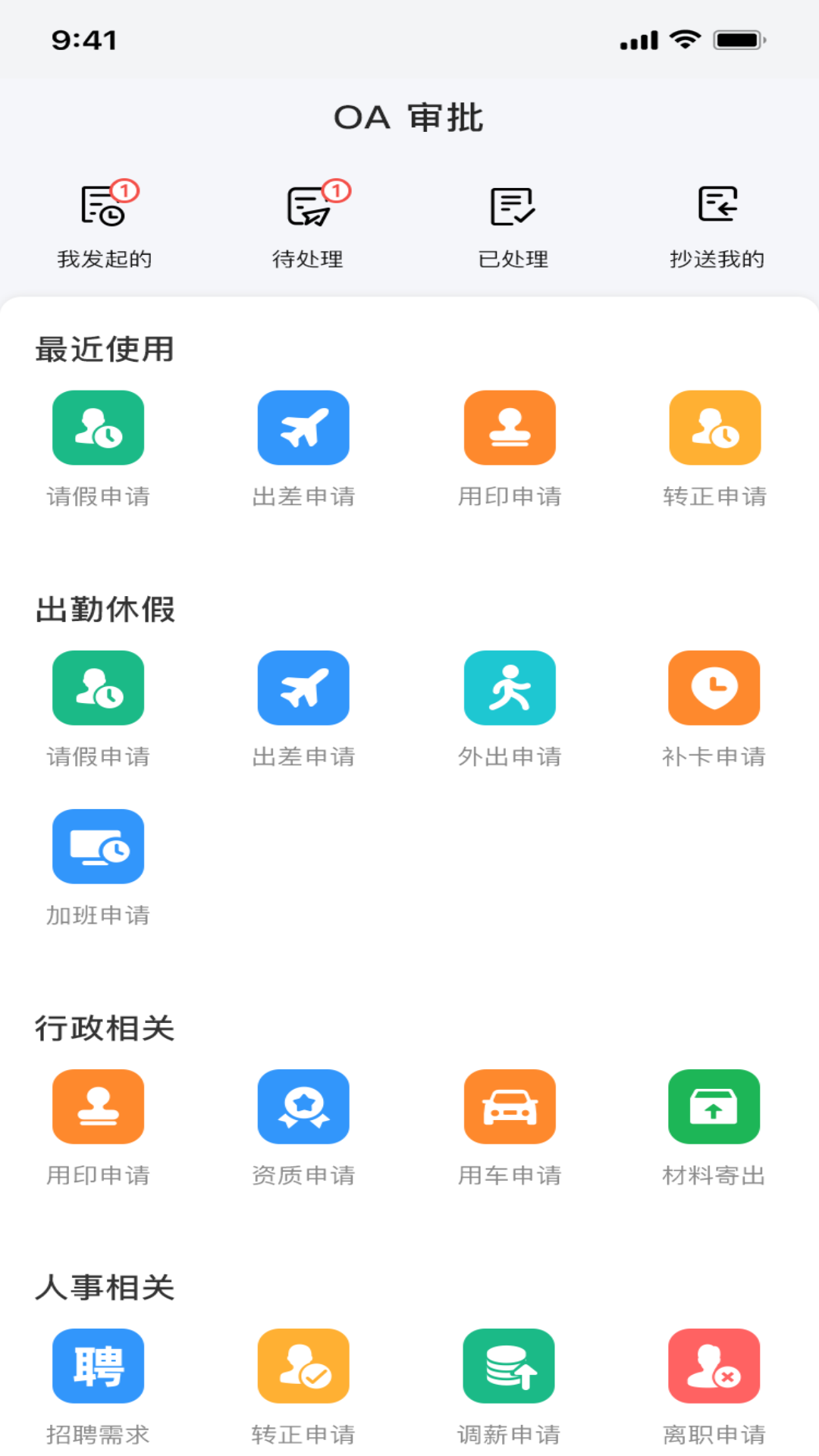 金手指OA截图