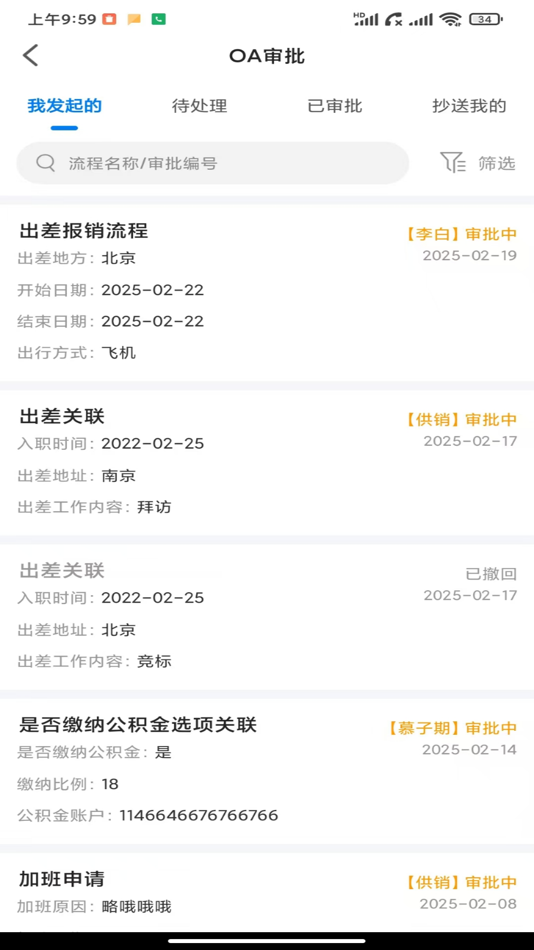金手指OA截图