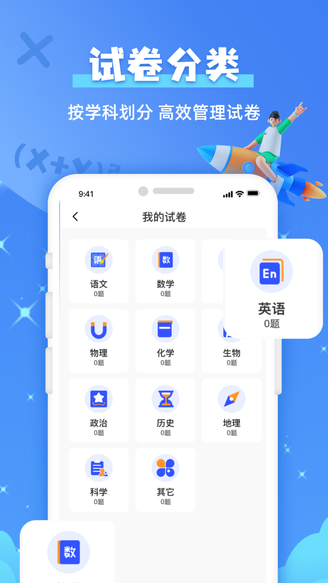 作业拍照搜题截图