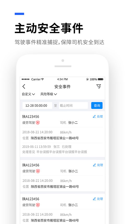 易流云截图