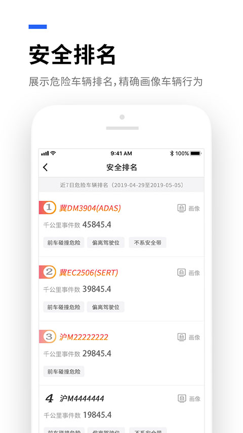 易流云截图