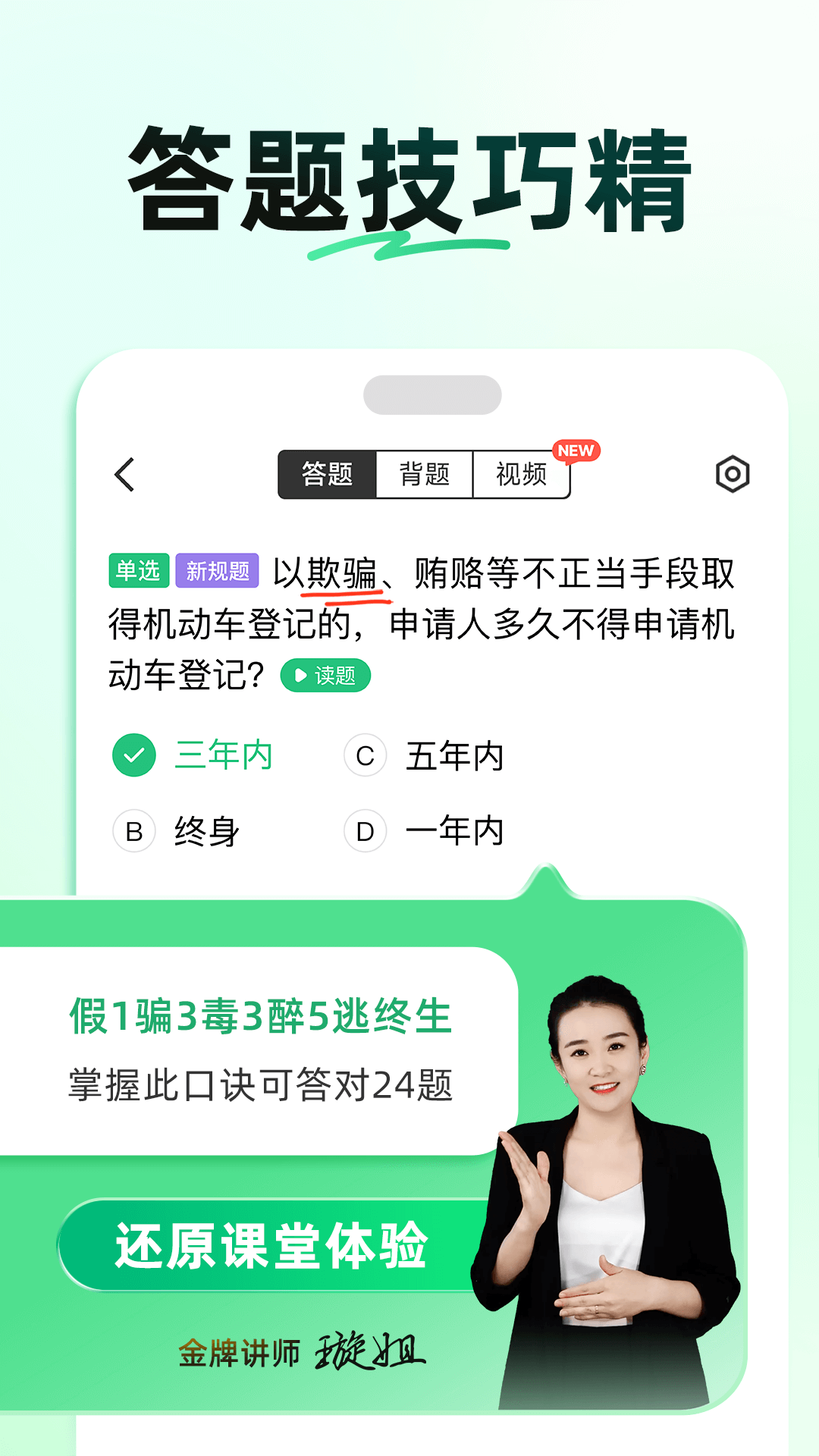 驾校一点通截图