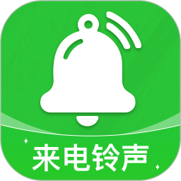 畅享免费铃声电脑版