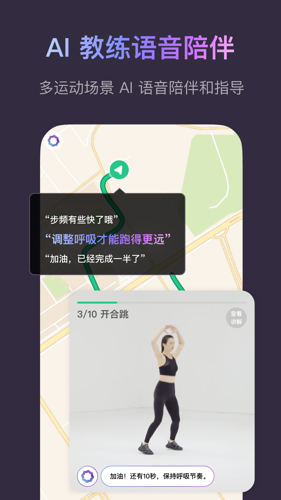 Keep截图