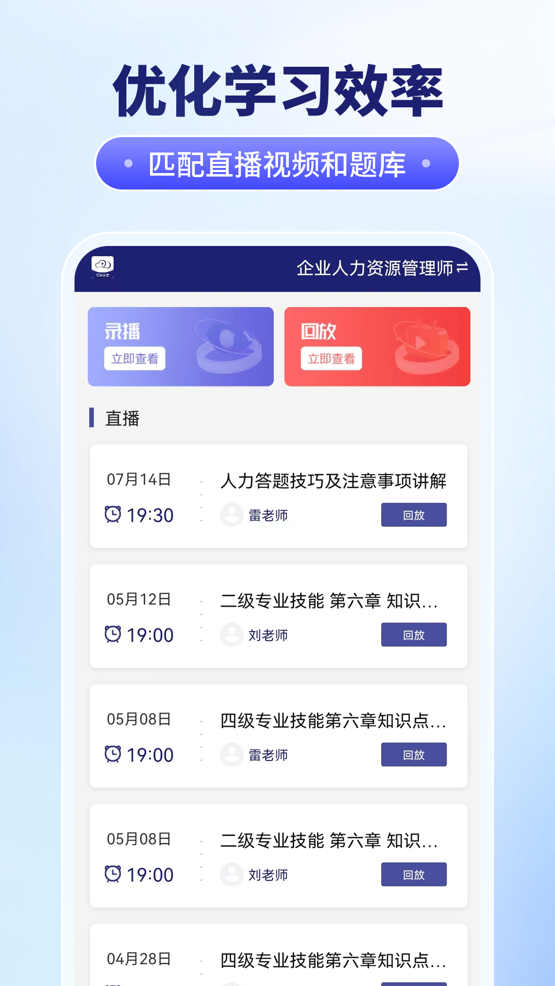 在线职学堂截图