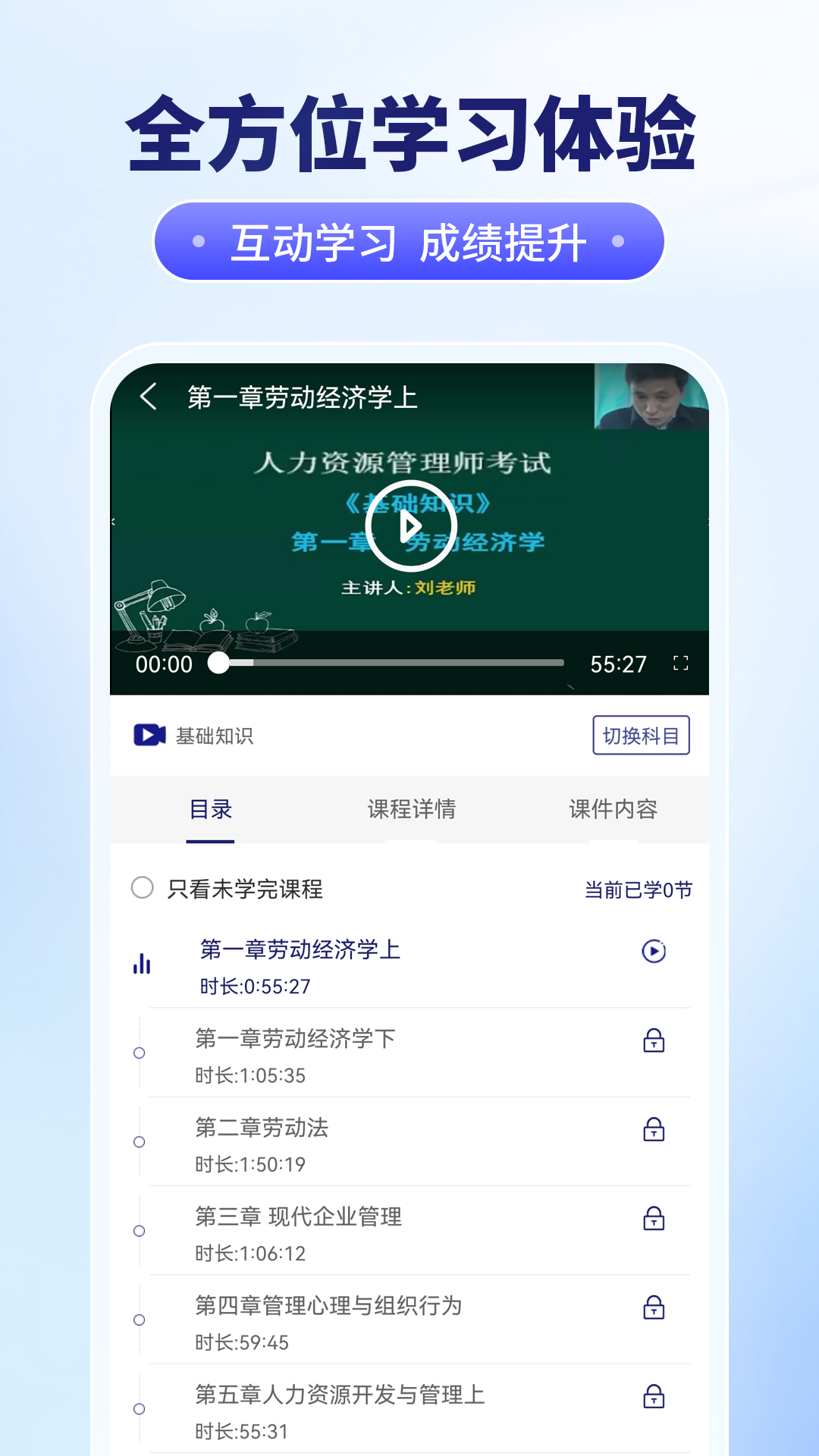 在线职学堂截图