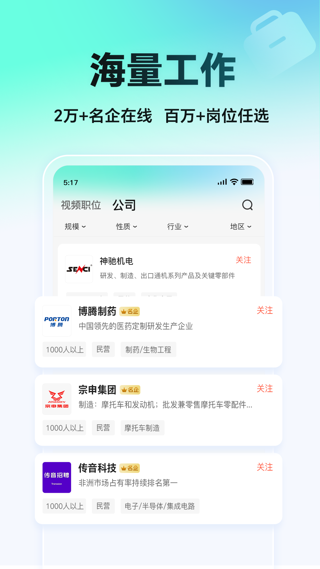 汇博人才网截图