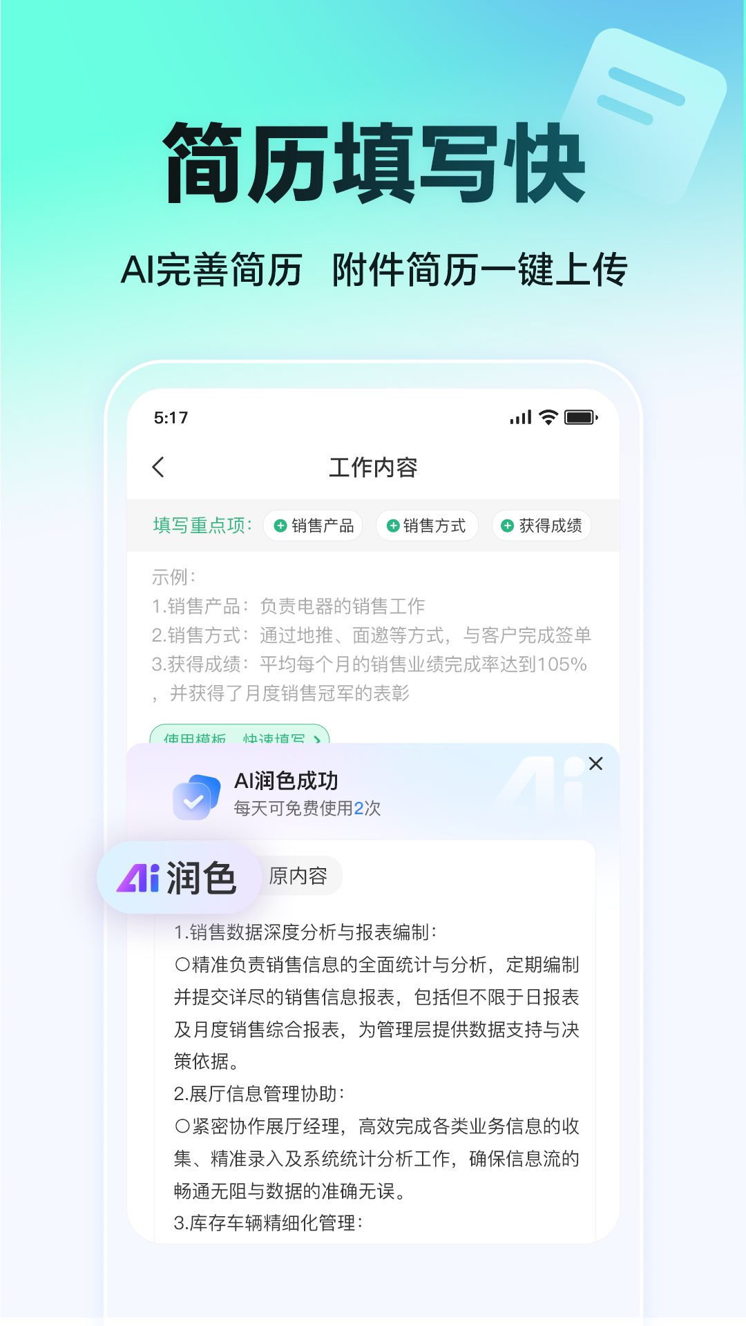 汇博人才网截图
