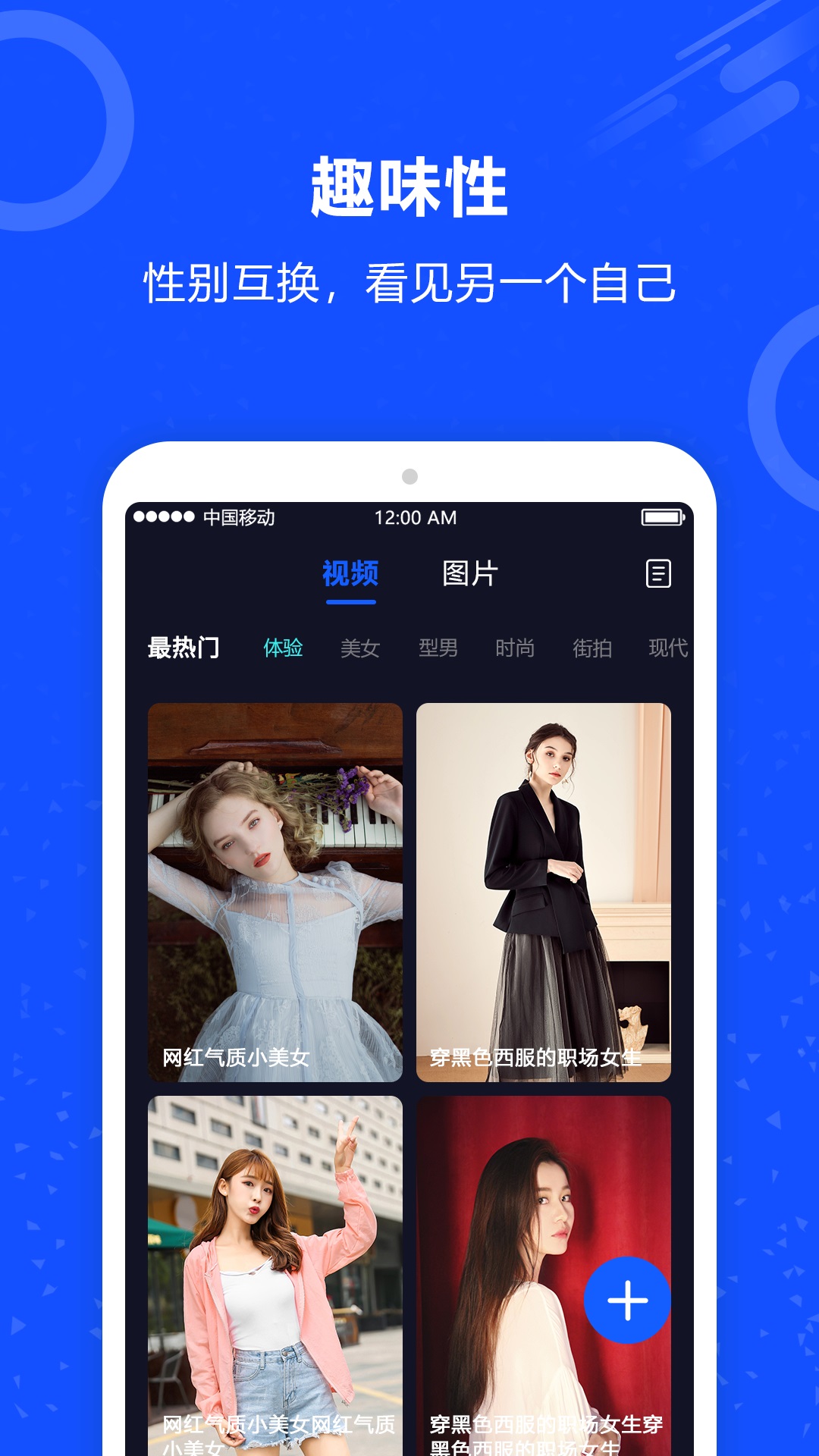 视频换脸截图