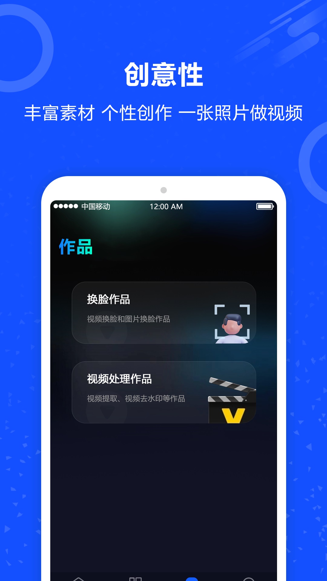 视频换脸截图